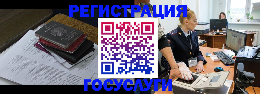 прописка для работы в Армавире