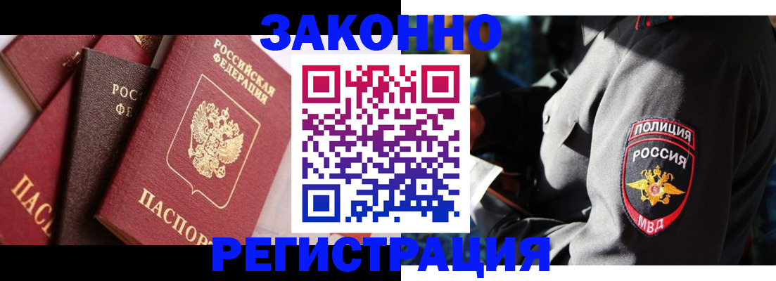 временная регистрация для школы в Армавире