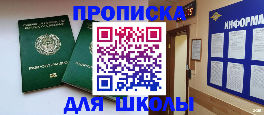 прописка от собственника в Армавире