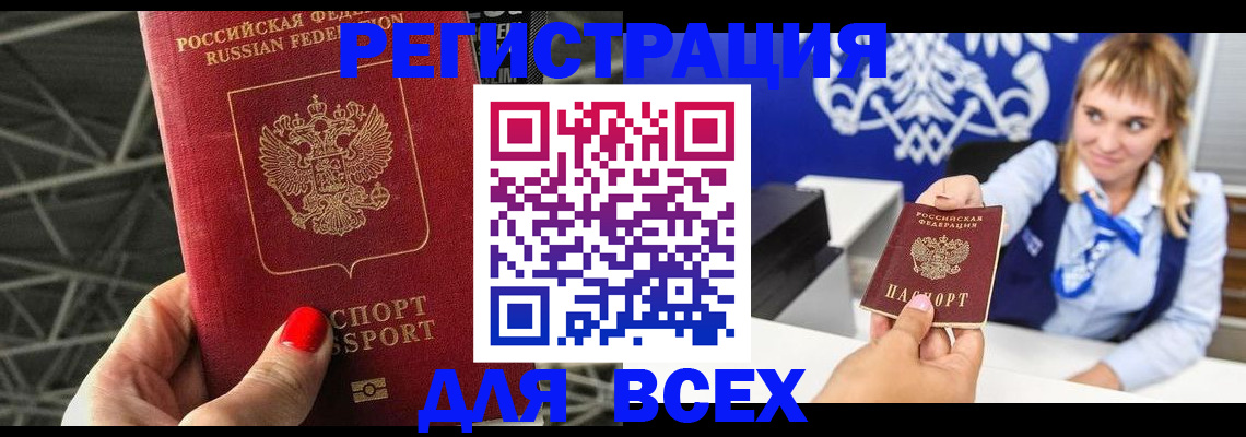 прописка в квартире в Армавире